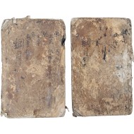 [137] [자치통감강목 資治通鑑綱目], 권23, 27하~28상, 2책