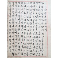 [138] 궁내부(宮內府)와 창덕궁(昌德宮) 전용지에 쓰고, 필사기가 또렷한 한글소설 [장학사뎐]