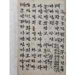 [140] 필사년과 필사가가 기록된, 순한글 여성 규범서 [규문보감] 4권 1책