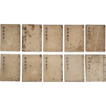 [141] 조선의 법제서·형법서 [흠흠신서 欽欽新書] 30권 10책 완질