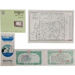 [151] 금성텔리비젼 자료 4종 5점 일괄