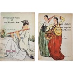 [164] 연세대에서 한국의 시가와 음악, 문학 등을 알리기 위해 발행한 [한국문화시리즈] 4·5권 2책