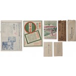 [193] 인삼자료 7점 일괄