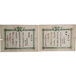 [212] 강원도 명주군 교육회장(溟洲郡敎育會長) [표창장 表彰狀] 2점