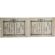 [212] 강원도 명주군 교육회장(溟洲郡敎育會長) [표창장 表彰狀] 2점