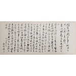 [219] 보성전문학교 교장 및 부통령을 역임한 인촌(仁村) 김성수(金性洙) 간찰