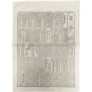 [239] ‘조선인의 세계지도(天下圖)’ 등을 실은 일본신문 [日本]