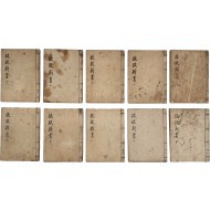 [23] 조선의 법제서·형법서 [흠흠신서 欽欽新書] 30권 10책 완질