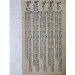 [35] ‘장원봉(壯元峯)’ 등을 정서한 세필 필사본