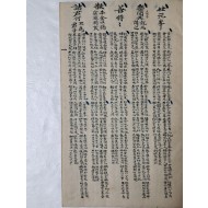 [35] ‘장원봉(壯元峯)’ 등을 정서한 세필 필사본