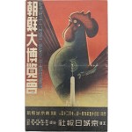 [1] [조선대박람회] 리플릿