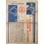 [7] [신형제제약합자회사] 사보