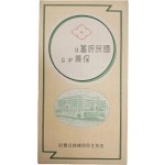 [24] 국민저축 보험 안내지