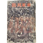 [26] 사월혁명 四月革命