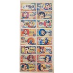 [52] 한국공사 ‘돈셈놀이’ 딱지 전지