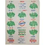 [56] 삼양식품 포장지 - 미사용