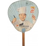 [60] 구봉서 모델의 미풍 광고 부채