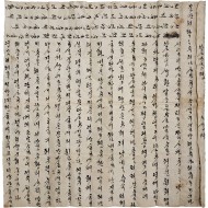 [66] 한글 간찰 1