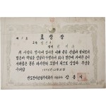 [6] 70년대 공단 여공 표창장
