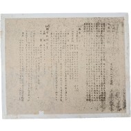 [7] 일제강점기 청주 제2공립중학교 하계 방학 활동 안내문