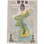 [9] 전주이씨 왕가 가계도인 [선이도 仙李圖]