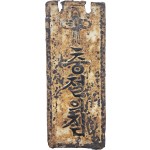 [15] ‘충절의 집’ 문패