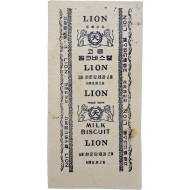 [16] 해방 이후 ‘서용보 제2호’로 출시된 천운당 제과 ‘라이온’ 고급 밀크비스켙 포장지
