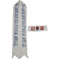 [31] 머리와 가슴에 둘렀던 반공 궐기대회 자료 2점