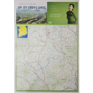 [33] 공주·연기 신행정수도 상세지도