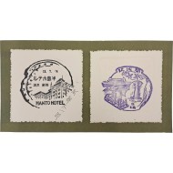 [49] 반도호텔, 개성역, 사리원역 등 조선 여행 기념 스탬프 자료 3점