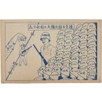 [51] 한국전쟁 삐라 - 50여국이 대한민국을 지원