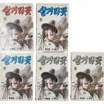 [59] 백성민 [실거리꽃] 1·3~6권(완결) 5책