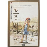 [71] 이현세 단편 휴먼 극화 [흐르는 별]