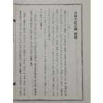 [96] 월인천강지곡 해제