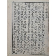 [97] 그림을 위주로 한 분철된 목판본 25장