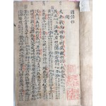 [국영간전 國榮揀全] 필사본