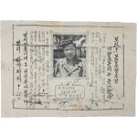 [24] 박헌영·허가이, 임화·설정식의 이름이 보이는, 빨치산 귀순을 독려하는 삐라