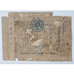 대한청년단 로고가 실린 자료