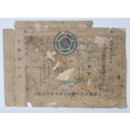 대한청년단 로고가 실린 자료