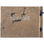 한국병합기념첩 韓國倂合紀念帖