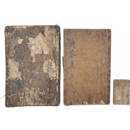 [18] [취암이공실기 醉菴李公實紀]’ / [한산이씨세보 권6] / [‘한산이씨세계’를 필사한 불망기(不忘記)] 등 3종