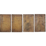 [27] 필사기가 있는 [주역강요 周易講要] 원형이정 4책 완질