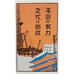 [64] 일제강점기 소형 홍보 카드