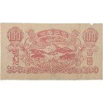 [69] 100원 지폐 도안을 활용한 한국전쟁 삐라