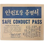 [80] 한국전쟁 삐라 - 안전보장 증명서