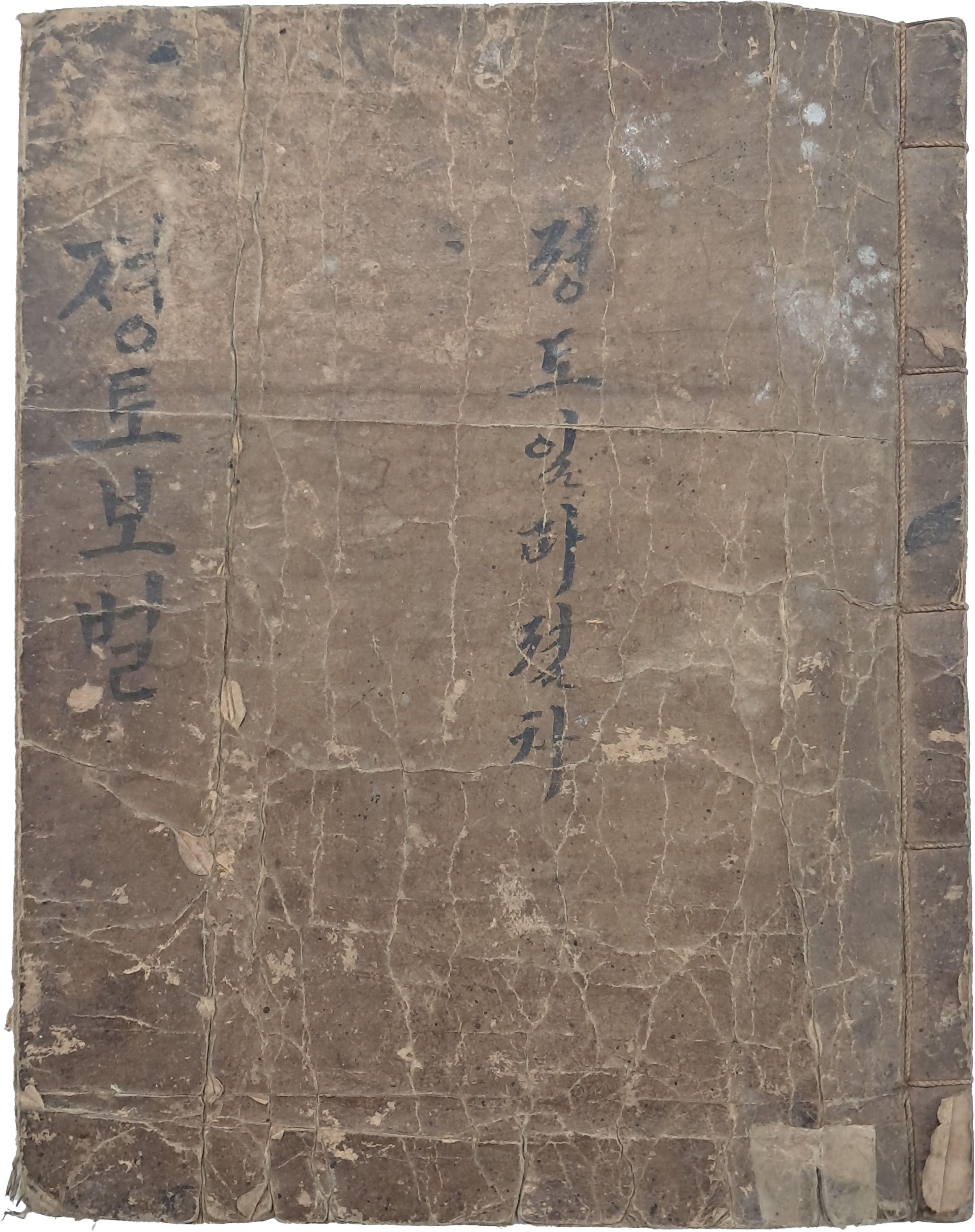 정토사상 진언집 한글 언해본 [정토보벌]