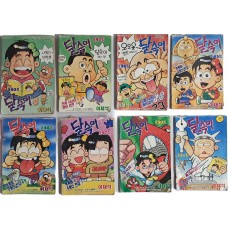 아이큐 점프 별책부록 [달숙이] 8책 일괄