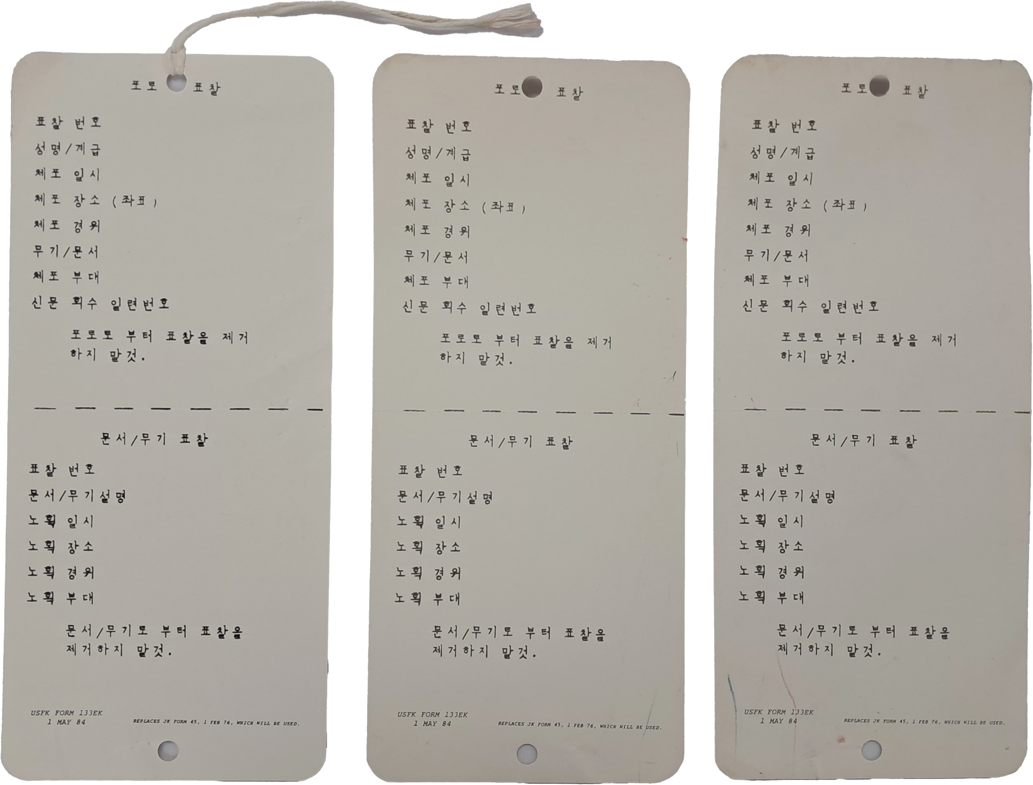 [5] 주한미군 USFK 포로 표찰