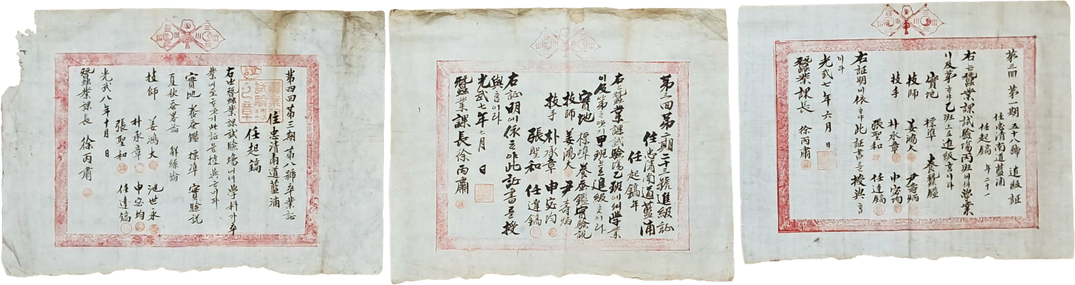 [18] 대한제국기 잠업시험장 졸업 및 성적 문서 3점 일괄