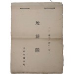 [37] 전매국 전용 영동군 대형 [지적도 地籍圖]